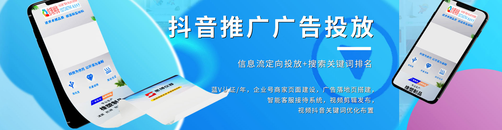 梅州竞价排名